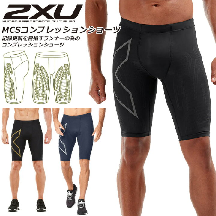 楽天市場】☆2XU ツータイムズユー コンプレッション タイツ 
