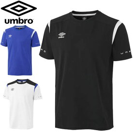 ネコポス アンブロ UMBRO Tシャツ 半袖プラクティスシャツ 吸汗速乾 UVカット UPF50+ SUNSCREEN プラシャツ サッカーシャツ 半袖 ショートスリーブ トップス ウエア アパレル 服 サンスクリーン クーリング ブルー ブラック ホワイト メンズ サッカー フットボール UUUVJA55