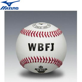 ミズノ MIZUNO ボール 試合球 硬式用 女子野球試合球 WBFJ／1ダース 用品 用具 野球 ベースボール 1BJBH132