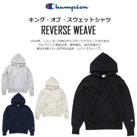 ☆チャンピオン 定番 スウェット トレーナー パーカー フード付き フーディー 11.5oz 長袖 リバースウィーブ 青単タグ 裏起毛 ヘビーウェイト カジュアル アメカジ ファッション おしゃれ C3-W102 あす楽 送料無料 REVERSE WEAVE