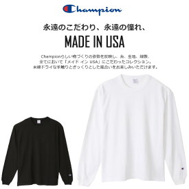 ☆ネコポス チャンピオン 定番 シャツ ロング 長袖 丸首 テンイレブン MADE IN USA ロングスリーブ カジュアル アメカジ ストリート ファッション おしゃれ T1011 LONG SLEEV Tシャツ Champion C5U409 アウトドア USAコットン あす楽対応可 送料無料