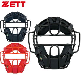 ゼット ZETT 軟式用マスク キャッチャー防具 キャッチャーズギア 軟式野球用 用品 用具 ZETT BASEBALL 野球 ベースボール BLM3152A