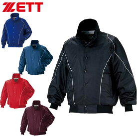ゼット ZETT グラウンドコート ジャケット アウター 上着 ジャンパー ウエア アパレル 服 低価格グラコン ZETT BASEBALL 野球 ベースボール BOG315A