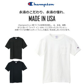 ☆ネコポス チャンピオン 定番 ティーテンイレブン 半袖 Tシャツ メンズ T1011 US Champion C5B303 丸首 USコットン アメカジ ファッション おしゃれ 無地 シンプル アメリカ MADE IN USA 丸胴仕様 ロゴ 刺? カジュアル アウトドア 送料無料 あす楽