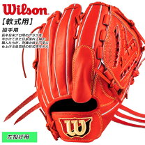楽天市場】グローブ wilson 投手 左投げの通販
