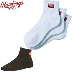 ローリングス Rawlings ソックス 靴下 3足組ショートソックス ロングパンツ専用 インナー 下着 ウエア トレーニング 野球 ベースボール AAS9S06
