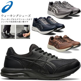 ☆アシックス ウォーキングシューズ メンズ ゲルファンウォーカー ワイド カジュアル シンプル asics 1291A042 200 001 020 400 あす楽 送料無料