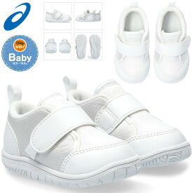 ☆アシックス スクスク 上履きCP BABY 2 1144A322 100 asics キッズ 幼児 園児 学校 メッシュ 抗菌 消臭 マジックベルト 1本ベルト あす楽 TUU106の後継モデル