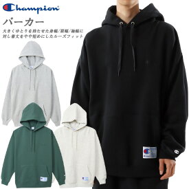 ☆チャンピオン パーカー フード付き フーディー オーバーサイズ ビッグシルエット ルーズフィット 長袖 スポーツ カジュアル ファッション おしゃれ ストリート メンズ レディース C3-V107 あす楽 送料無料