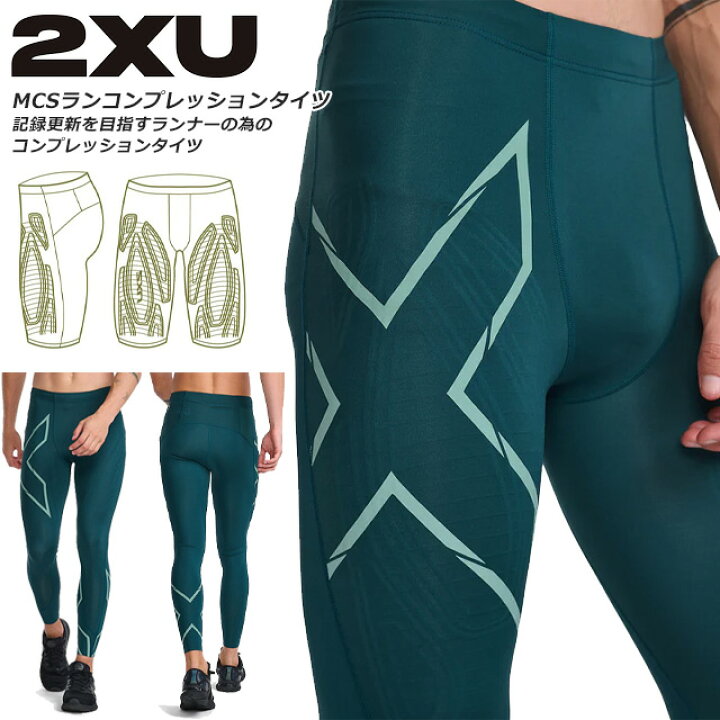 楽天市場】☆2XU ツータイムズユー ランニング コンプレッション 
