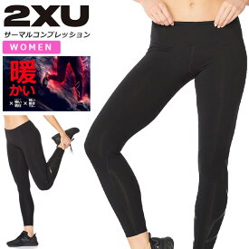 ☆2XU ツータイムズユー PWXイグニッション ミッドライズ コンプレッション タイツ ロング 防風 保温 レディース 回復 吸汗速乾 軽量 着圧 パフォーマンス UVカット 抗菌 WA6352B ブラック あす楽 送料無料 サーマル