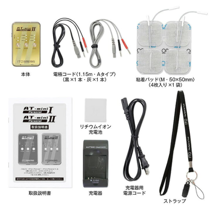 楽天市場】伊藤超短波 AT-mini Personal I 本体セット 2チャンネル出力 