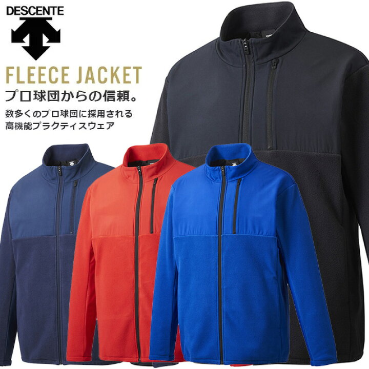 楽天市場】デサント フリースジャケット ベロア ジャケット ジップ 