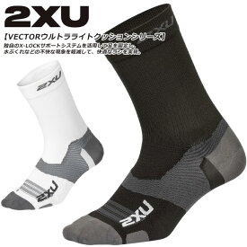 ☆ネコポス 2XU ツータイムズユー ソックス 靴下 クルー サポート 固定 ランニング フィット シームレス トレーニング レース ドライ 吸湿性 ベクターウルトラライトクッション 1/4クルーソックス UA7029E ブラック 黒 ホワイト 白 即日出荷 あす楽対応可