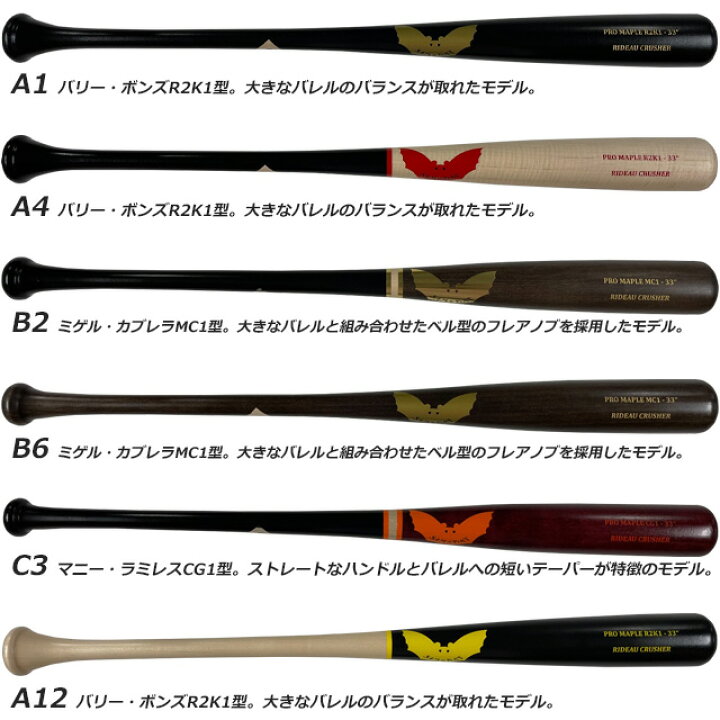 楽天市場】☆サムバット SAM BAT 軟式 木製バット バリーボンズ 