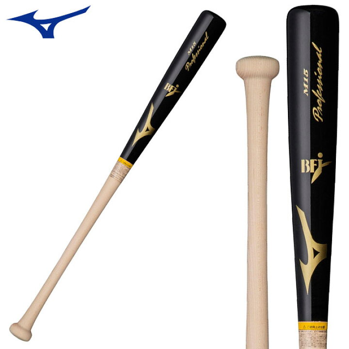 楽天市場】ミズノ 野球 硬式用 木製バット プロフェッショナル MIZUNO 