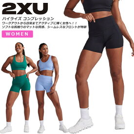 ☆2XU ツータイムズユー レディース ハイライズ ショートタイツ トレーニング フィットネス ヨガ 疲労軽減 段階着圧 コンプレッション タイツ スパッツ ポケット ダブルニット 吸汗速乾 軽量 UVカット 抗菌 WA7300B グリーン ブラック あす楽 送料無料