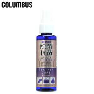 �R�����u�X �V���[�Y �����e�i���X�p�i �R�ۃX�v���[ ���U�[�L���A���ہE�R�ۃ~�X�g 100ml COLUMBUS 92819111 �m���A���R�[���^�C�v �C�̂������p�i �ۂ����������B��}��