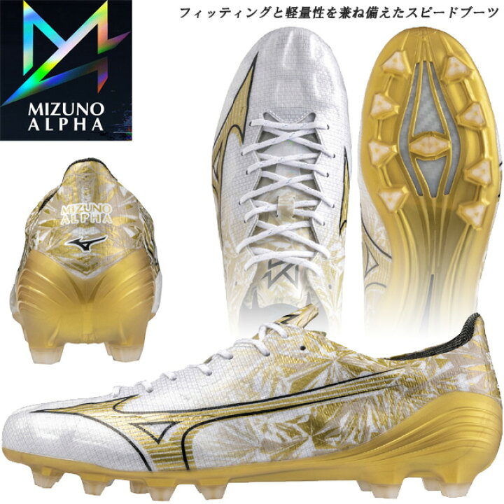 楽天市場】☆ミズノ サッカースパイク シューズ ミズノアルファ 
