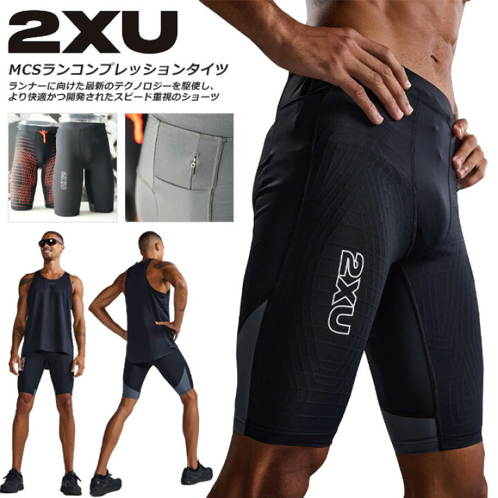 楽天市場】☆2XU ツータイムズユー タイツ ランニング 