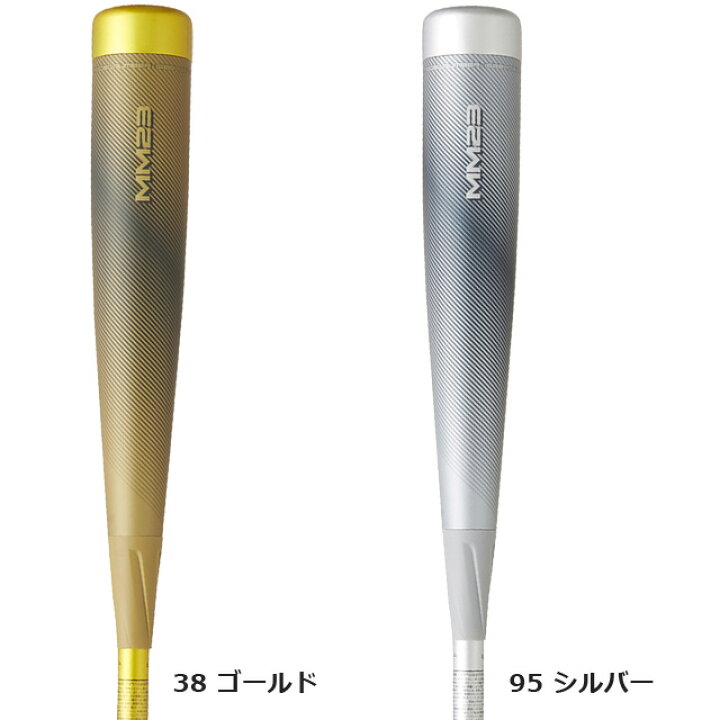 楽天市場】☆限定カラー エスエスケイ MM23 SSK 軟式FRP製 バット 