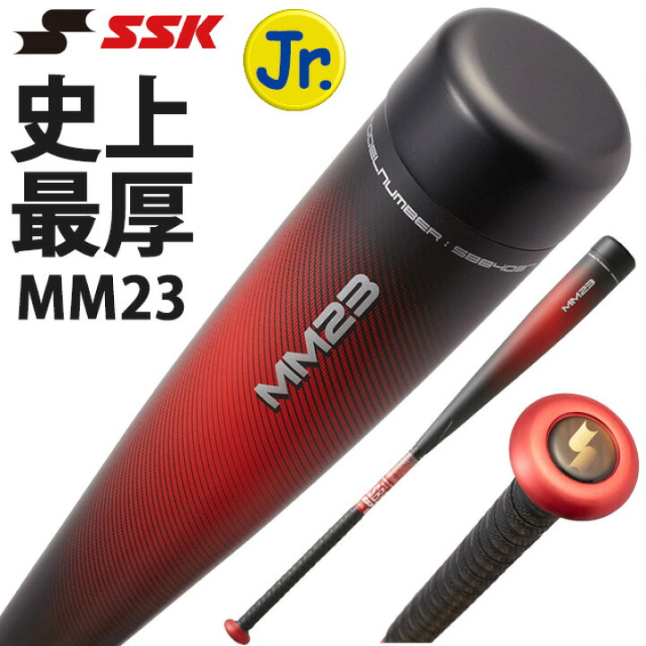 楽天市場】☆エスエスケイ ジュニア MM23 SSK 少年軟式 バット FRP製 