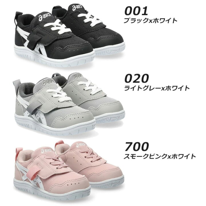 楽天市場】☆アシックス すくすく スクスク ベビー キッズ シューズ 