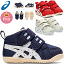 ☆ asics すくすく アミュレファースト MS 1144A222 ベビー靴 SUKU2 スニーカー アシックス