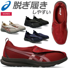 ☆ asics アシックス シューズ ライフウォーカー レディース ウォーキング LIFEWALKER W018 1242A018 250 001 400 600