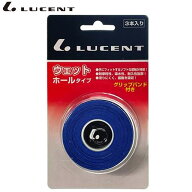 ネコポス ルーセント LUCENT グリップテープ3本入 ラバーバンド付 ブルー 用品 小物 アイテム グッズ ア…