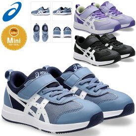 ☆アシックス asics キッズ シューズ スニーカー 靴 ブラック パープル ブルー ベルトタイプ 子供用 3歳-7歳 ASICS KIDS SUKU2 NEIRA MINI スクスク 1144A372 送料無料