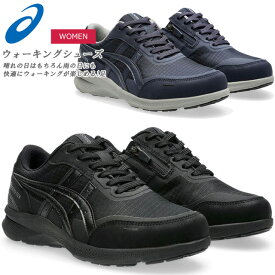☆アシックス ハダシウォーカー レディース 女性靴 ウォーキングューズ ゴアテックス 1292A074 001 400 HADASHIWALKER 3E相当 カジュアル 旅行 靴 asics 送料無料
