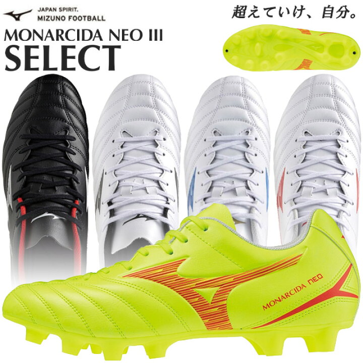 楽天市場】☆ミズノ サッカースパイク シューズ モナルシーダ ネオ3 