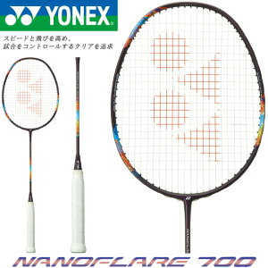 �����l�b�N�X �o�g�~���g�� ���P�b�g �i�m�t���A700�v�� 2NF-700P �����y �������� ���{�� 339 �~�b�h�i�C�g�p�[�v�� �J�[�{�� 4U5 4U6 5U5 5U6 YONEX