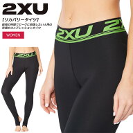 ☆2XU ツータイムズユー パワーリカバリーコンプ タイツ コンプレッション ロングタイツ スパッツ レディ…