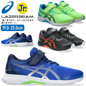 AVbNX LbY [U[r[ WjAXj[J[ xg^Cv qp ʊw ꃂf ASICS KIDS LAZERBEAM RJ-MG-BW 1154A201 001 300 400 ubN O[ u[ 