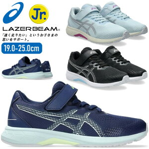 AVbNX LbY [U[r[ WjAXj[J[ xg^Cv qp ʊw  ASICS KIDS LAZERBEAM RJ-MG-GW 1154A202 020 001 400 ubN lCr[ O[