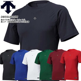 ☆ネコポス デサント 野球 丸首 半袖 アンダーシャツ メンズ 男性 ストレッチ 吸汗 速乾性 脇あけ アンダーウェア インナー 部活 練習 チーム ベースボール スポーツ ブランド スピリットマーク DB5SUD10M