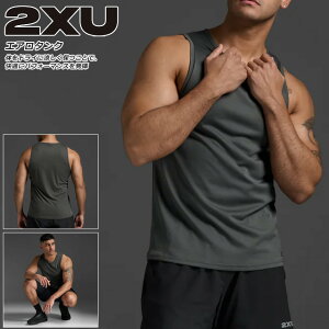 ☆ネコポス 2XU ツータイムズユー メンズ エアロタンク タンクトップ ノースリーブ 袖無し トップス マラソン ランニング トレーニング 吸汗速乾 軽量 通気性 メッシュバックパネル MR6676A JUP/