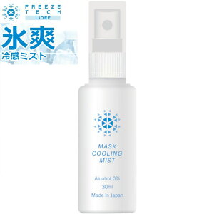 t[YebN X x^ }XNp N[~Xg Cool Mist for mask ΍  ҏ O X|[c  MǑ΍ Lv AEghA Mtg 蕨 v[g   d 