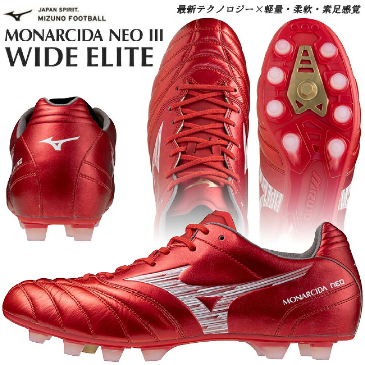 楽天市場】☆ミズノ サッカースパイク シューズ モナルシーダ ネオ3 