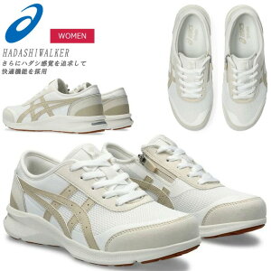 ☆セール アシックス ハダシウォーカー ウォーキング シューズ ファスナー付き 散歩 運動 1291A066 100 ホワイト HADASHIWALKER M056 レディース ウォーキングシューズ 3E相当 衝撃緩衝 旅行 靴 asics 送