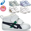 ☆アシックス すくすく ファーストシューズ アミュレ FIRST SL たまひよ たまごクラブ ひよこクラブ 1144A223 1144A41…