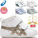 ☆アシックス スクスク ベビーシューズ アミュレファースト FIRST SL 3 T 1144A223 1144A413 ベネッセ たまひよ 共同…