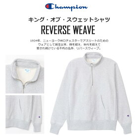 ☆ チャンピオン リバースウィーブ スウェット ハーフジップ 長袖 RW HALF ZIP SWEATS Champion C3-Y017 タフ 裏起毛素材 ファッション アメカジ ストリート おしゃれ カジュアル 男女兼用 メンズ レディース あす楽 送料無料 シルバーグレー