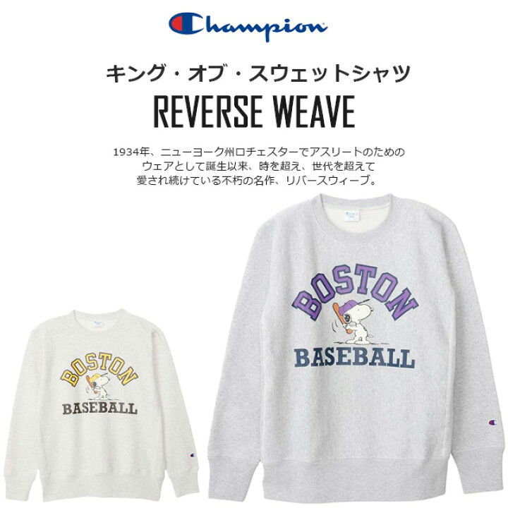 楽天市場】☆チャンピオン リバースウィーブ スウェット クルーネック 