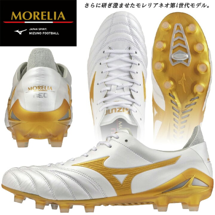 楽天市場】☆ミズノ サッカー スパイクシューズ メンズ レディース 