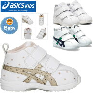 ☆アシックス キッズ すくすく スクスク ベビー キッズ シューズ SUKUSUKU 1144A004 ミドルカット GD.RUN…