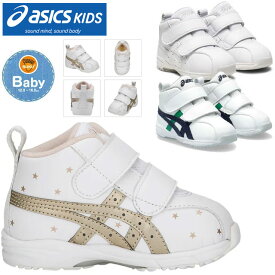 ☆アシックス キッズ すくすく スクスク ベビー キッズ シューズ SUKUSUKU 1144A004 ミドルカット GD.RUNNERBABY SL-MID マジックテープ asics KIDS あす楽 送料無料