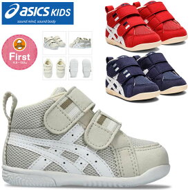☆アシックス キッズ スクスク ベビーシューズ アミュレファースト 2本ベルト FIRST MS 1144A222 asics KIDS 贈り物 ギフト プレゼント あす楽 送料無料 400 402 600